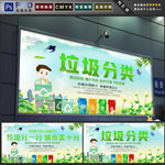 垃圾分类