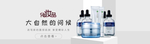 美妆护肤用品电商海报