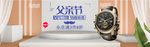 时尚手表机械腕表海报素材