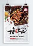 烧烤