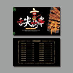 撸串名片