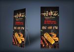 撸串展架