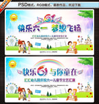 快乐六一