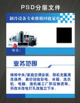 空调制冷维修