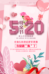 520海报
