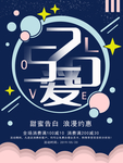 520海报