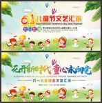 六一儿童节文艺汇演