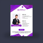 金牌讲师