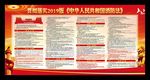 中华人民共和国消防法
