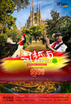 托莱多