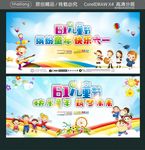 快乐童年 筑梦未来 缤纷童年
