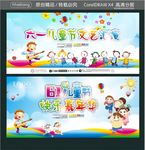 六一儿童节文艺汇演 61儿童节