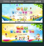 快乐61 童心灿烂 梦想飞扬