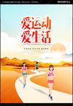 运动海报