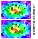 艳丽背景