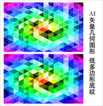 抽象底纹