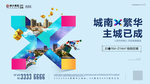 商业 商铺 地产 商业提案