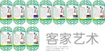 柱子文化 客家艺术