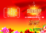 节目单
