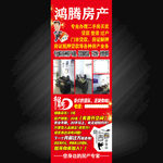 房产展架