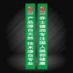 乔士德润 标志