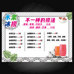 水果捞价格表
