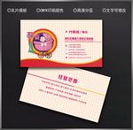 孕婴名片