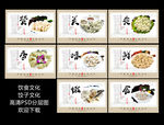 饺子文化 饮食文化 餐厅文化