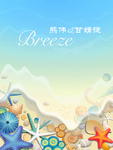 海景