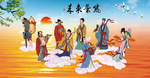 八仙过海