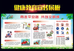交通文明城