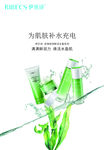 伊贝诗深海绿洲鲜活系列主形象