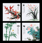 梅兰竹菊