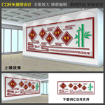 校园文化墙