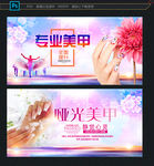 美甲