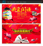 读书