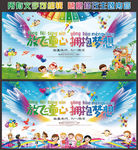 六一文艺汇演