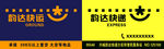 韵达快递门头  韵达快运