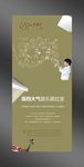 音乐易拉宝