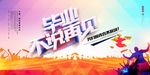 毕业