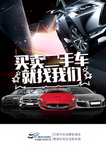 汽车