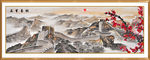 长城