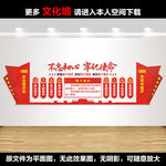 党建政治文化墙
