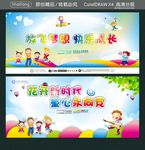 放飞梦想 快乐成长 花开新时代