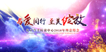 发布会