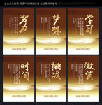 办公室标语