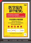 眼镜广告
