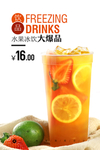 水果茶