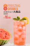 西瓜汁