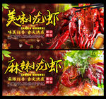 小龙虾